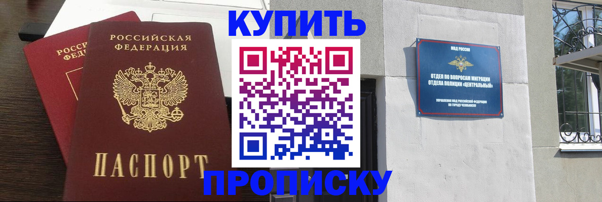 регистрация в Лянторе