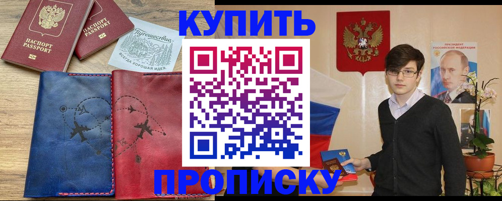 временная регистрация купить в Лянторе