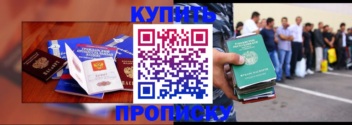 прописка для школы в Лянторе
