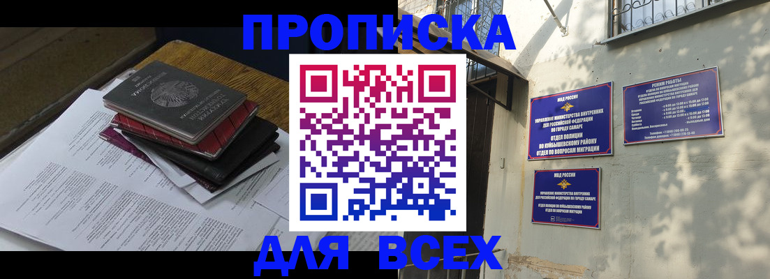где прописаться в Лянторе